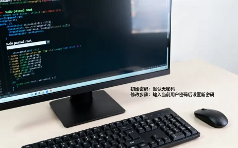 Ubuntu root初始密码是多少？如何修改root密码