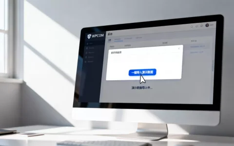 WPCOM主题如何一键导入演示数据