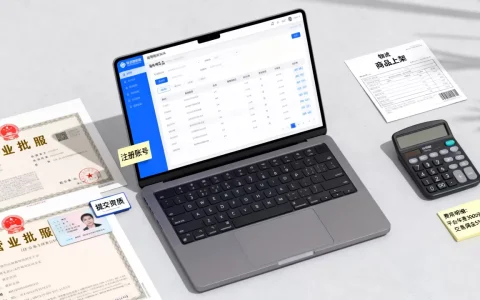 跨境电商怎么做？跨境电商开店流程及费用详解