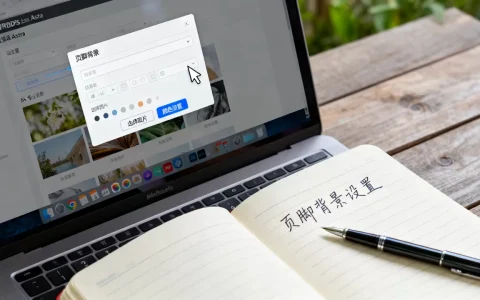 WordPress主题Astra设置页脚背景图文教程