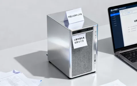 阿里云试用中心升级后云服务器能免费用多久？云服务器免费试用12个月是真的吗