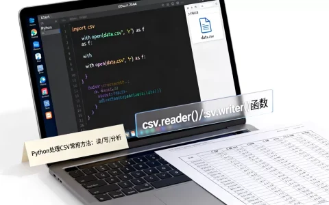 Ubuntu 20.04用Python读写CSV文件？Python处理CSV文件常用方法