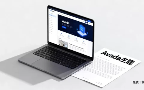 Avada主题到底怎么样？哪里可以免费下载