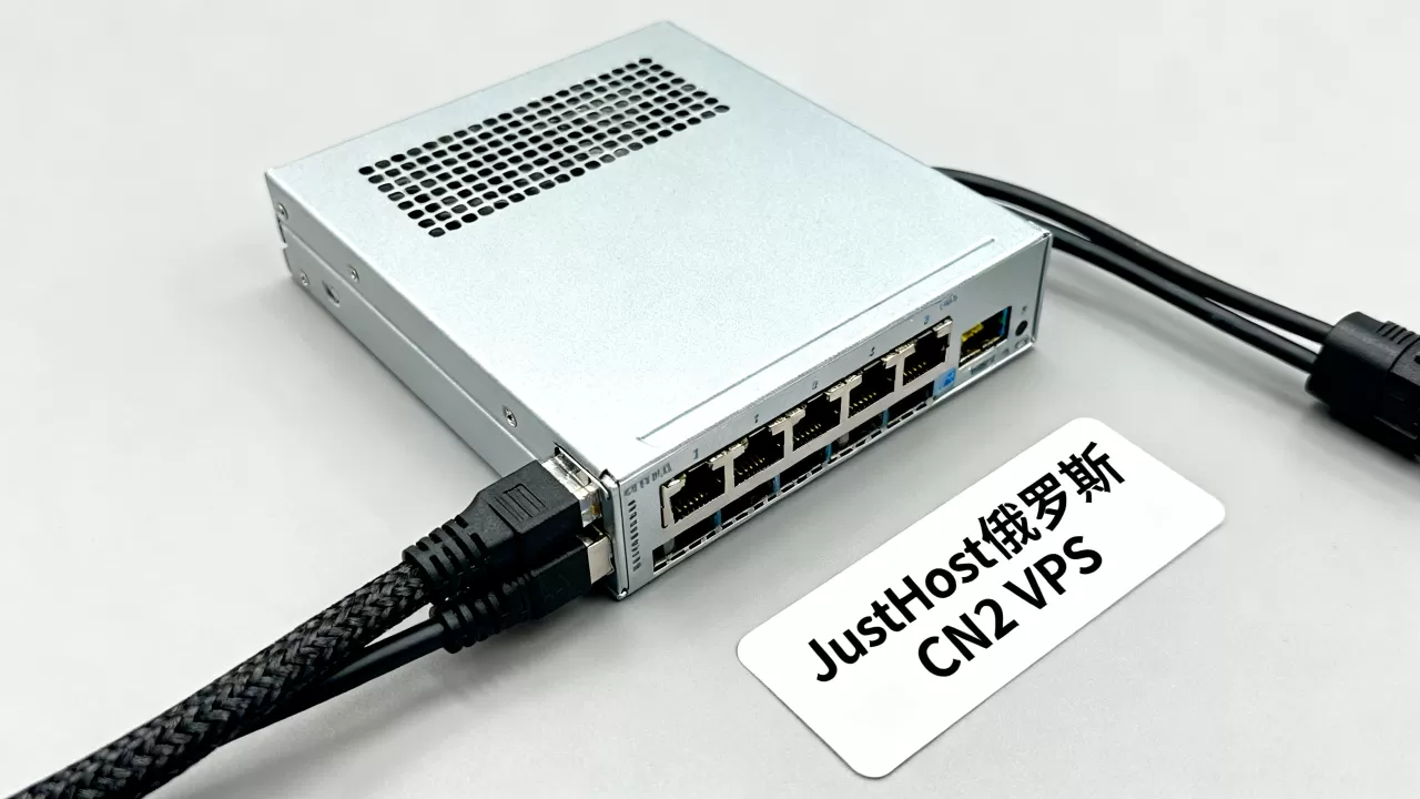 JustHost俄罗斯CN2 VPS无限流量免费换IP靠谱吗? JustHost俄罗斯CN2 VPS无限流量免费换IP靠谱吗?