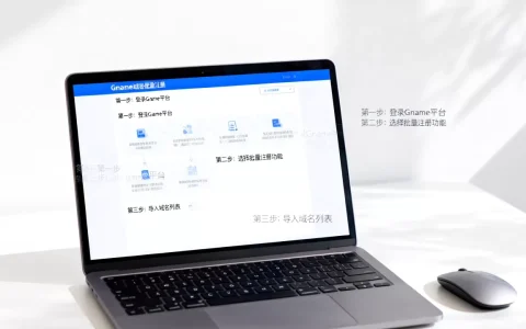 域名批量注册怎么操作？Gname批量注册域名的操作方法