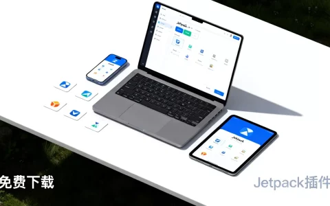 Jetpack插件好用吗？Jetpack插件免费下载