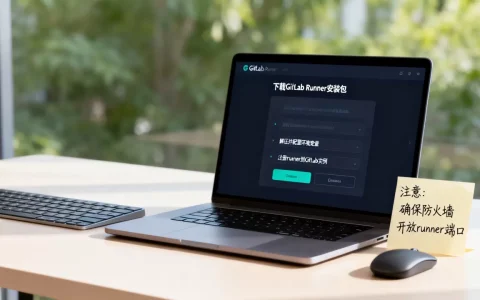 GitLab Runner怎么安装配置？GitLab Runner安装配置教程