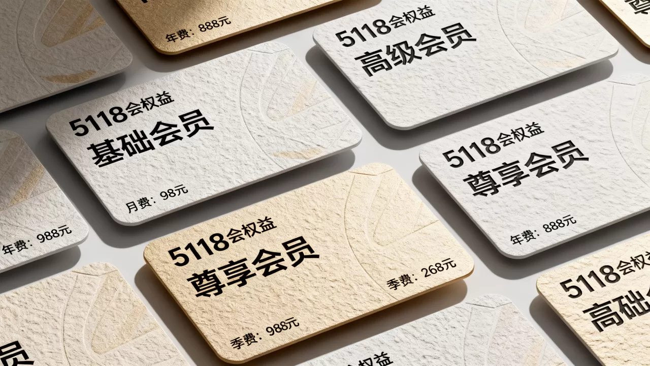 5118会员具体多少钱?不同级别费用是多少 5118会员具体多少钱?不同级别费用是多少