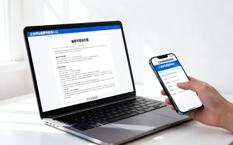 公司网站备案号怎么查？企业网站备案号查询入口
