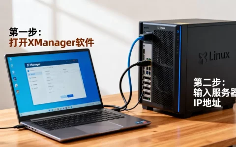 XManager如何连接Linux服务器？XManager连接服务器教程