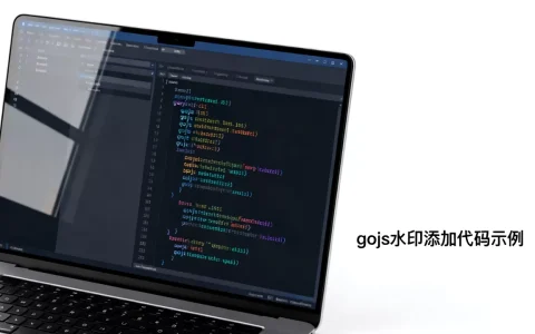 gojs水印怎么添加？gojs添加水印代码