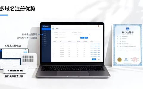 公司注册了3个不同域名好吗？域名解析失败怎么办