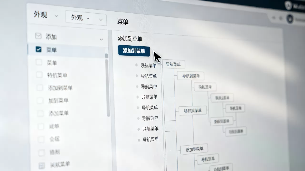 WordPress文章页面怎么加导航菜单?如何添加导航菜单 WordPress文章页面怎么加导航菜单?如何添加导航菜单