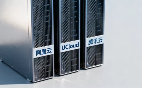 开发者选云服务器宽带，阿里云、UCloud、腾讯云哪家最强？