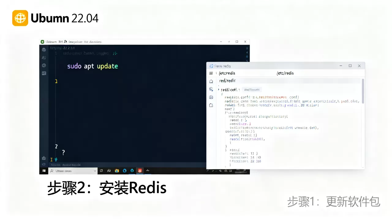 Ubuntu 22.04怎么安装配置Redis？Redis 6.0安装教程