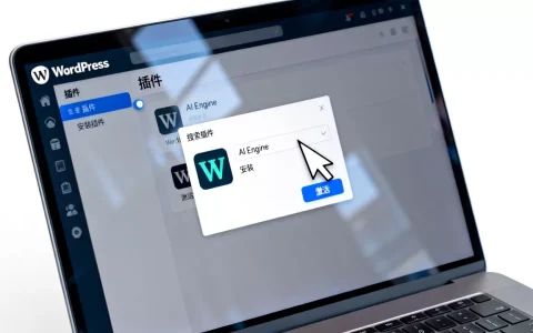 WordPress怎么安装AI Engine插件？AI Engine插件怎么用