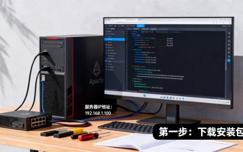 Apache服务器怎么安装配置？Apache服务器安装配置教程