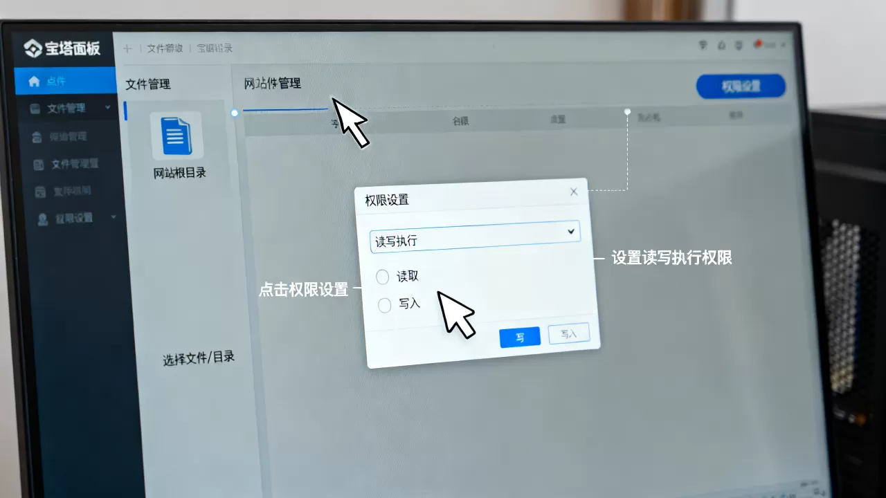宝塔面板如何设置文件或目录权限?宝塔面板文件权限设置教程 宝塔面板如何设置文件或目录权限?宝塔面板文件权限设置教程