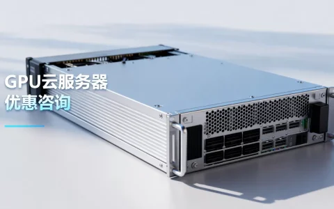 GPU云计算主机优惠是真的吗？GPU云服务器租用价格多少
