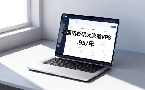 CloudCone新年VPS低至$12.95/年值得买吗，美国洛杉矶大流量VPS推荐