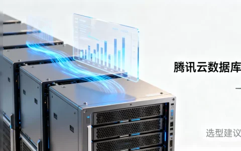 腾讯云数据库为何崛起？国内云数据库厂商排名及选型建议