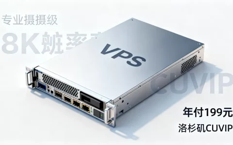 edgeNAT双旦促销VPS年付199元值得买吗，洛杉矶CUVIP VPS月付年付折扣