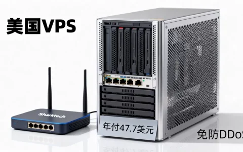 Sharktech年付仅47.7美元值得买吗，美国VPS免防DDoS推荐