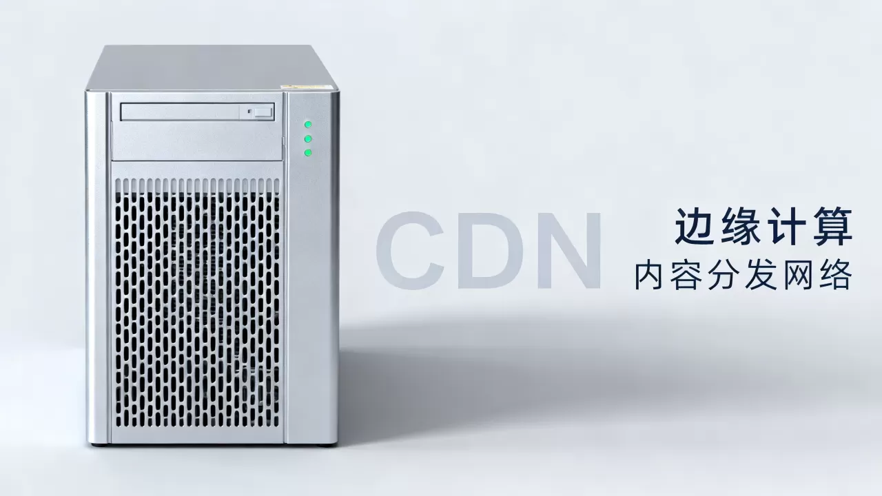CDN会被替代吗?CDN技术未来发展趋势 CDN会被替代吗?CDN技术未来发展趋势