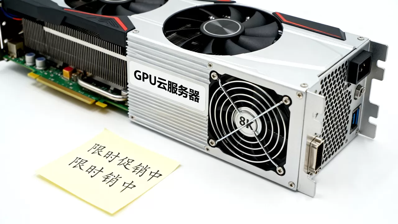 GPU云服务器促销是真的吗,GPU云服务器促销怎么买 GPU云服务器促销是真的吗,GPU云服务器促销怎么买