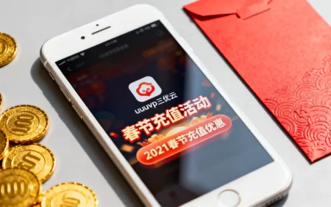 uuuvp三优云春节充值活动是真的吗？2021春节充值优惠
