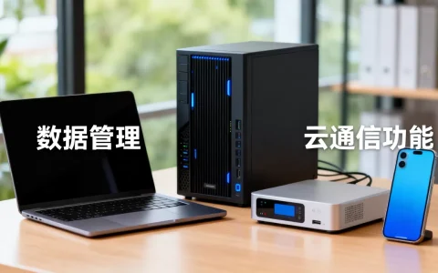 公司数据管理系统云通信怎么用？云通信系统有哪些功能