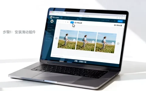 WordPress图片怎么左右滑动？WordPress实现图片左右滑动教程