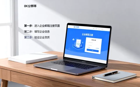 公司网站注册邮箱吗，企业邮箱注册流程