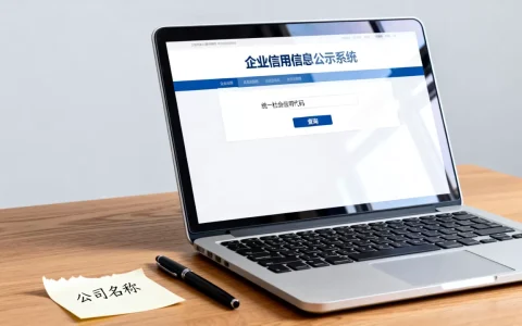 公司注册资金怎么查？企业注册资金查询入口