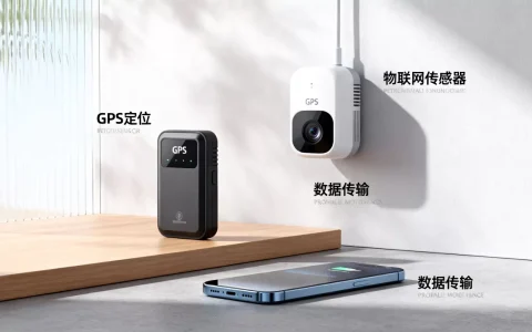 GPS和物联网到底有什么区别？物联网与GPS技术的区别