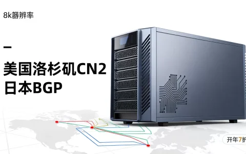 LOCVPS开年7折是真的吗？美国洛杉矶CN2日本BGPVPS推荐
