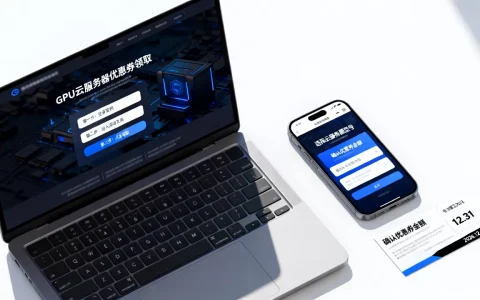 GPU云服务器优惠券怎么领？2026年最新领取攻略