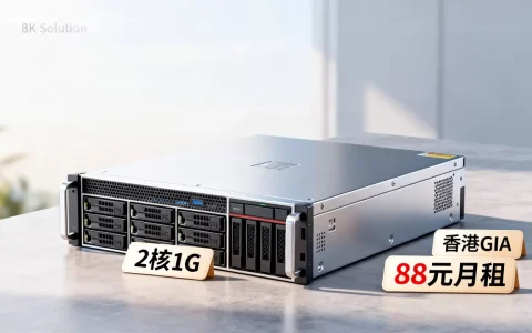 青叶云88元月租配置如何？2核1G香港GIA稳定吗