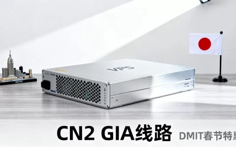 DMIT春节活动值得买吗？日本洛杉矶CN2 GIA VPS推荐