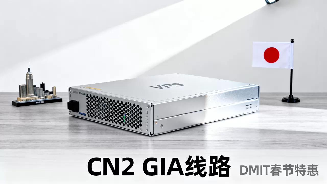 DMIT春节活动值得买吗?日本洛杉矶CN2 GIA VPS推荐 DMIT春节活动值得买吗?日本洛杉矶CN2 GIA VPS推荐