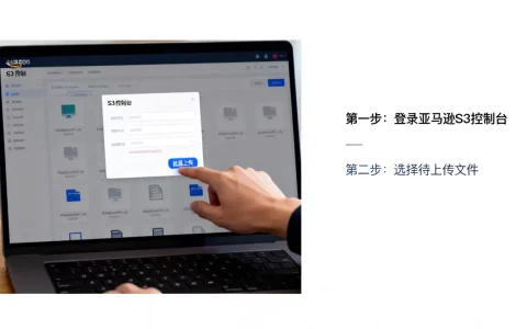 亚马逊S3批量上传怎么操作？批量上传文件教程