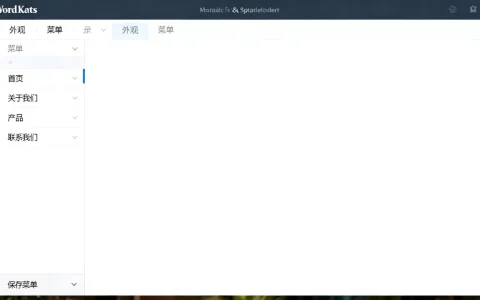 WordPress导航菜单怎么加图标？WordPress网站添加图标教程
