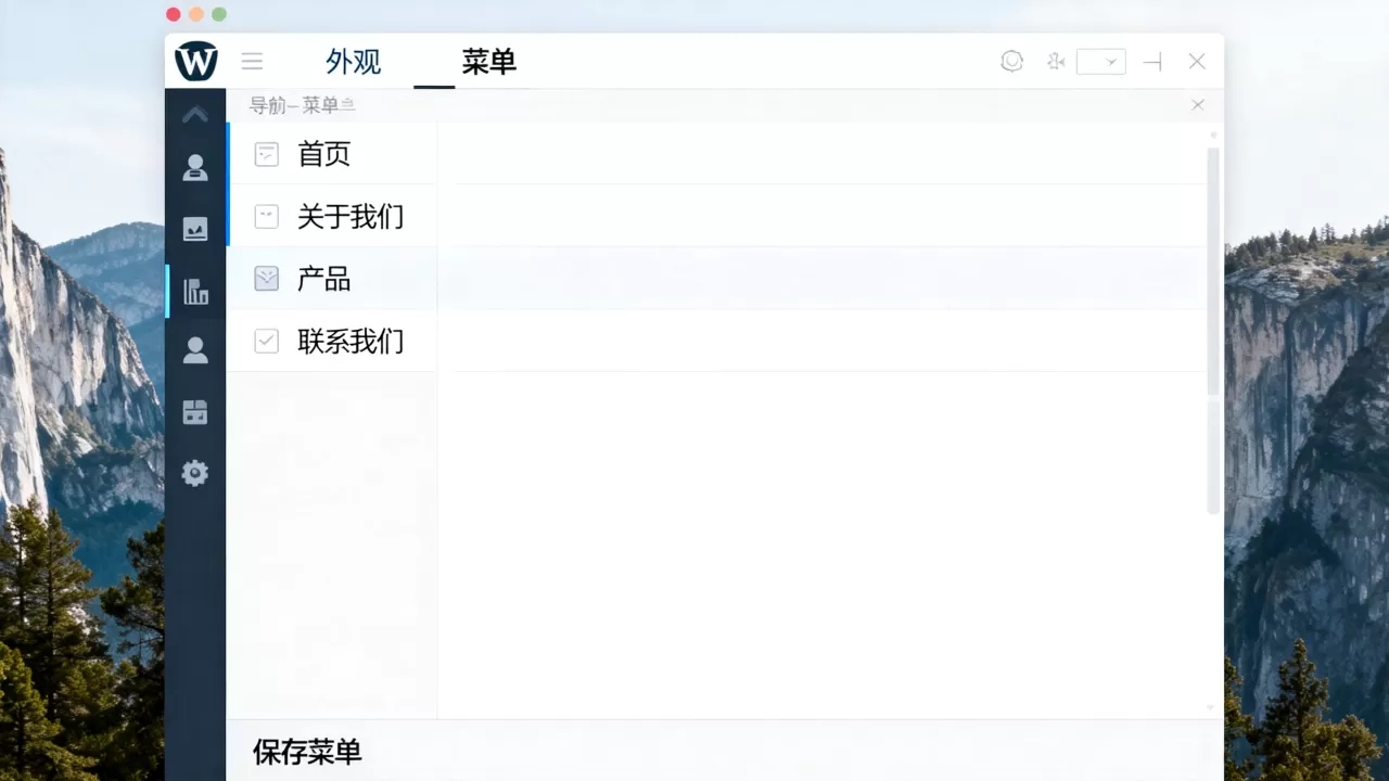 WordPress导航菜单怎么加图标?WordPress网站添加图标教程 WordPress导航菜单怎么加图标?WordPress网站添加图标教程