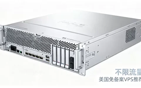 ReadyDedis VPS促销真的不限流量吗？美国免备案VPS推荐