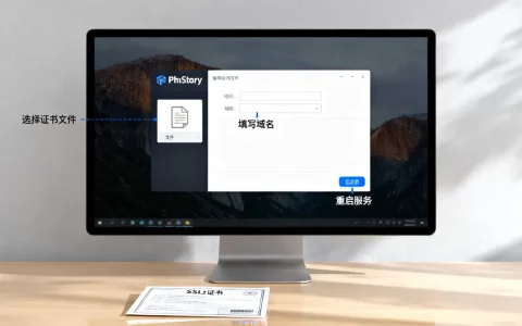 phpStudy怎么安装SSL证书？phpstudy配置https证书步骤