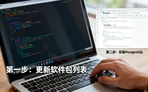 Ubuntu怎么安装PostgreSQL？Ubuntu安装PostgreSQL图文教程