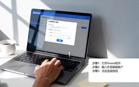详解Snovio连接外贸邮箱帐户的操作方法