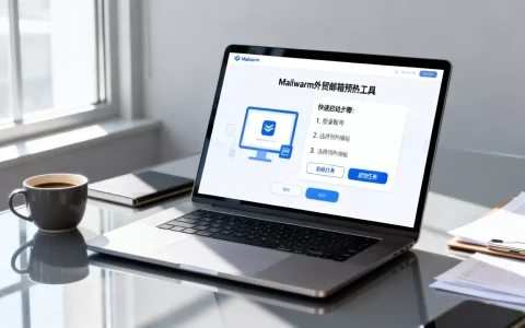 Mailwarm外贸邮箱预热工具怎么快速启动？外贸邮箱预热多久能发信