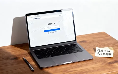 Geeksend如何查客户邮箱？利用网站域名找邮箱