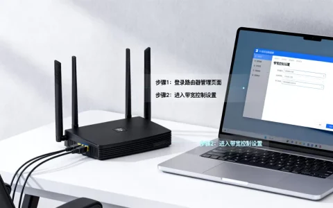公司网络怎么限制？如何设置宽带限速